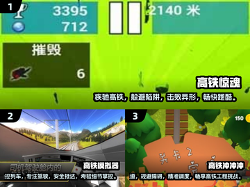 🔥2025最炫动车模拟驾驶游戏合集🎮截图2