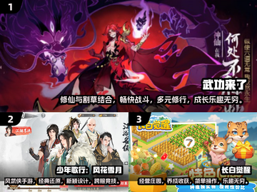🔥2025最热门手游排行榜✨下载攻略来了！截图2