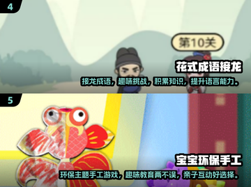 🚨2025超全少儿游戏合集来了！趣味游戏免费下载分享🎮截图3