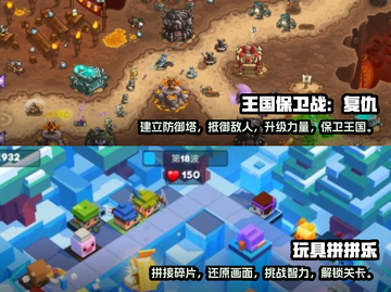 🔥2024必玩塔防游戏排行榜탑截图3