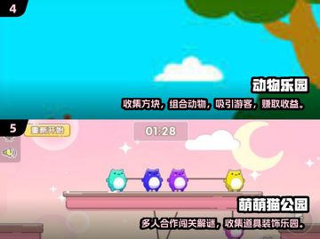 🎢2025最火主题公园游戏大揭秘！🔥截图3