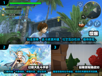 🔥2024超耐玩生存手游大盘点，玩家必看！🎮截图2