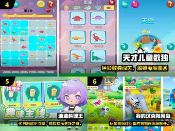 2025超🔥儿童小游戏合集，萌娃都在玩！🎮✨截图3