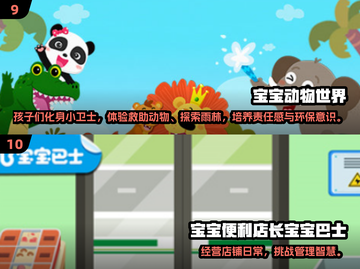 🎉6岁宝宝必玩！100个超有趣游戏合集2025🔥截图5