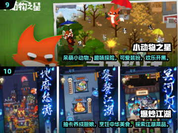 🔥超有趣！手机游戏Top10等你来玩🎮截图5