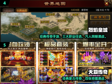 🔥2024超火3D传奇手游推荐✨截图4