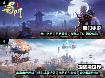 🔥2024必玩免费MMORPG手游排行榜🌟截图3