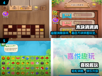 🔥2024最新消除游戏大揭秘！🎮有趣手游等你来战截图3