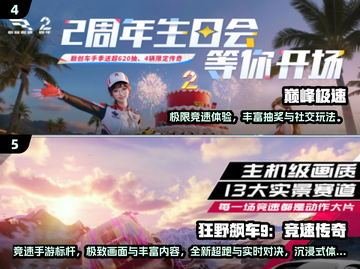 🚀火箭飞车手游2025🔥超燃下载推荐！截图3