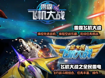 🔥2023必玩！超炫战机飞行游戏推荐✈截图3