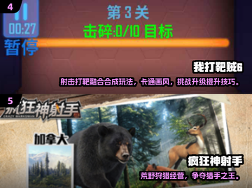 🔥2025射击手游TOP榜出炉！🎮高燃体验一触即发💥截图3