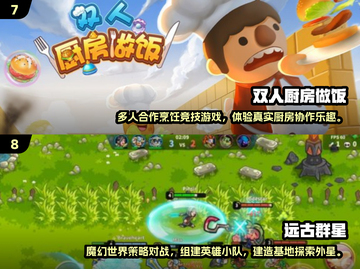 🔥2025超热多人手游推荐，聚会开黑必备！🎮🔥截图4