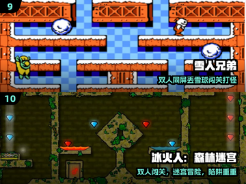 🔥2025最火双人游戏免费下🎮截图5