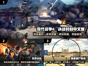 🔥2025最受欢迎单机射击游戏排行榜✨截图2