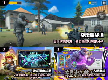 🔥2025最火战场手游TOP榜💥截图2