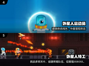 👽爆款外星人游戏合集2025🔥有趣模拟器TOP排行🎮截图3