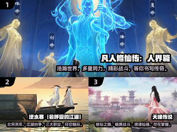 2024必玩仙侠游戏🔥超有趣下载推荐✨截图2