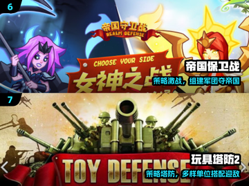 🔥2025最燃塔防游戏TOP榜💥截图4