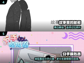 🔥2024剧情游戏TOP榜！🔥🎮必玩神作都在这！截图3