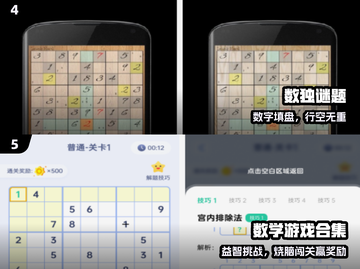 🔥2025超好玩课堂手游推荐🎮截图3