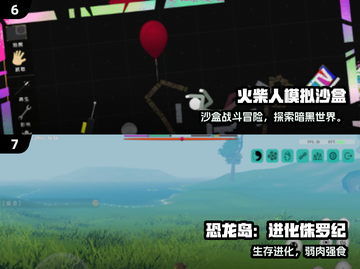 🔥2025最火自由沙盒手游榜单出炉！🎮截图4