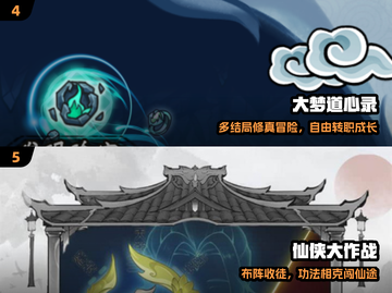 2025修仙手游爆火🔥必玩神作截图3