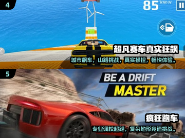 2025🔥高可玩跑车游戏TOP榜🎮速下载！截图3