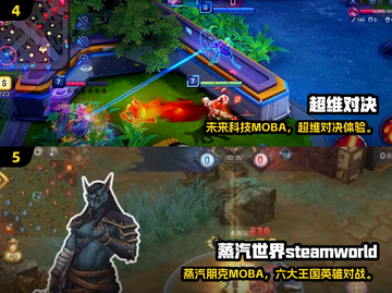 🔥2025小众MOBA游戏大揭秘！🎮截图3