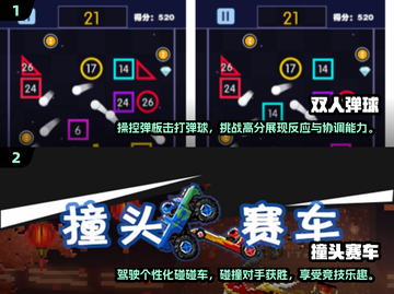 双人游戏合集🎉2024必玩同屏手游下载截图3