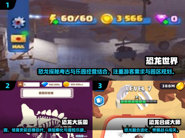 🦖2025超火恐龙手游大合集！🔥截图2