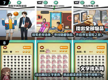 专注力不够？这些游戏来帮忙！🔥玩出好专注📖截图4