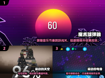 2025🔥魔术球游戏TOP榜✨玩转魔幻新潮流🔮截图2