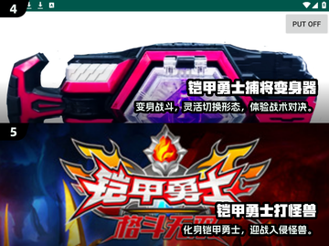 🔥2025热门铠甲勇士手游合集💥🎮截图3