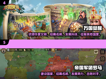 🔥2025最受欢迎的策略战争手游合集🎉截图3