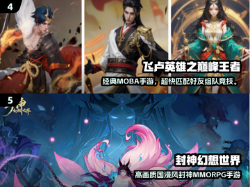 🔥2024必玩！国产大型手游TOP榜🎮截图4