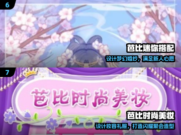 👗2024最火换装手游TOP5🔥截图4