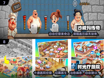 🔥2025超火服装店经营游戏推荐！🎮✨截图4