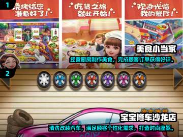 2024超🔥角色手游推荐✨玩了就上头！截图3
