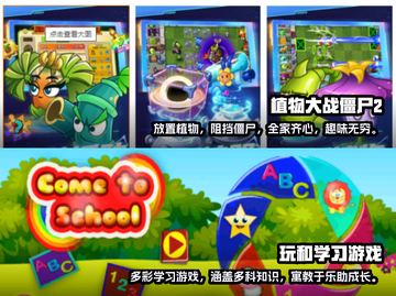 2022超🔥小朋友游戏推荐合集🎉截图3