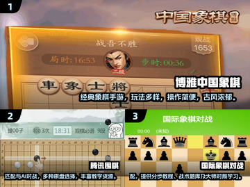 🔥2025超好玩棋类手游推荐！📱♟截图2