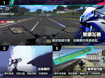 🔥2025最火摩托车竞速手游推荐🏍截图2