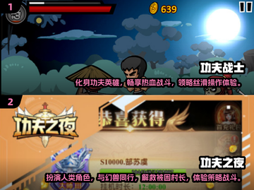🔥2025必玩！经典功夫格斗手游🔥截图3