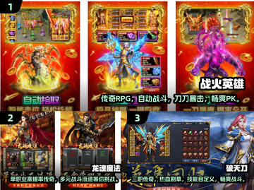 🔥2025最火传奇手游排行榜🔥经典传奇游戏等你来战！截图2