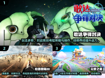 🎮2024画质爆表手游TOP榜🔥截图2