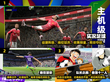 ⚽2025年必玩的趣味足球手游推荐！截图2