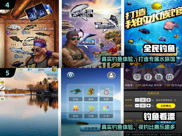 🎣2025最火钓鱼手游Top5！截图3