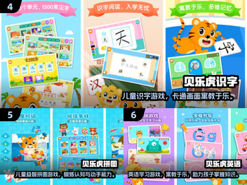 🔥2025免费儿童游戏TOP10出炉！🎮截图3