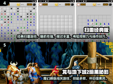 童年手游回忆杀！🔥经典合集推荐2024🎮截图3
