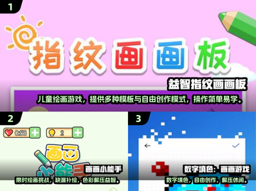🎨2025超耐玩画画游戏合集！🔥热门推荐速收藏截图2