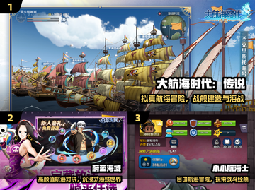 🔥2025最火航海游戏TOP5⛵截图2